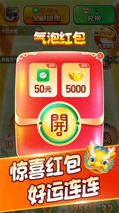 玉兔淘金记安卓直装版图1
