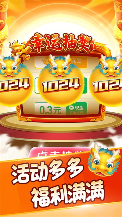 玉兔淘金记安卓直装版图3