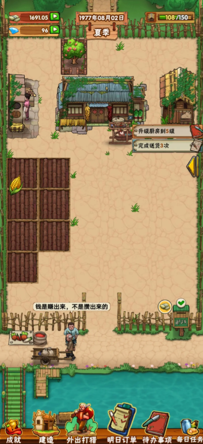 外婆的田园生活最新版图3