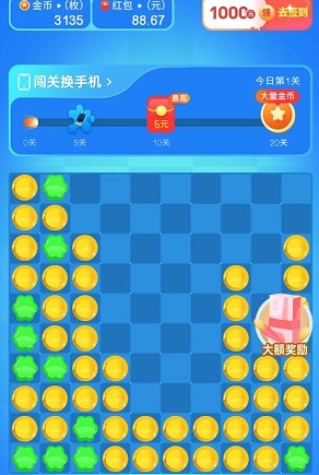 欢喜刷刷安卓免费版图3