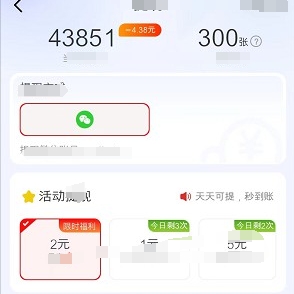 欢喜刷刷安卓免费版图1