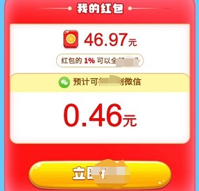 欢喜刷刷安卓免费版图2
