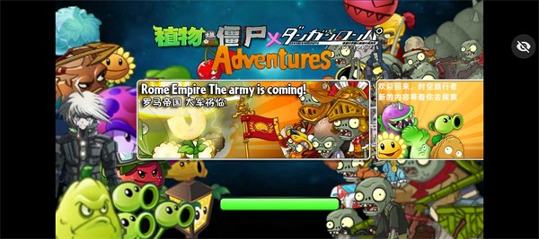 PVZ冒险之旅图2