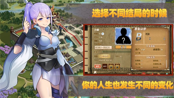 修仙人生模拟器(3)