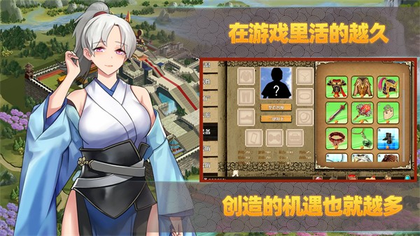 修仙人生模拟器(2)