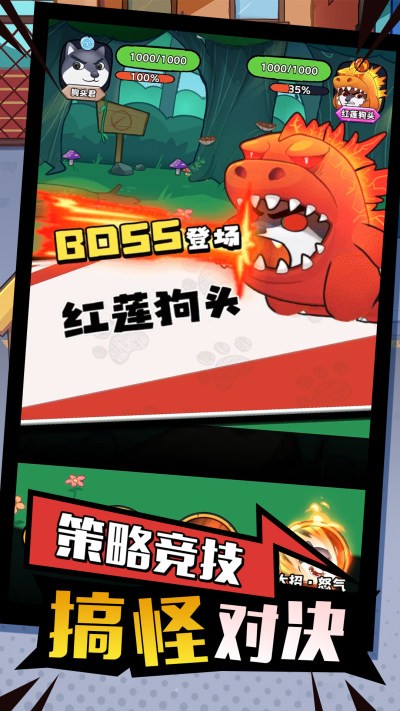开局一只狗(4)