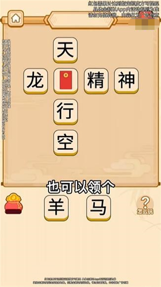 狂猜答谜安卓官方版图2