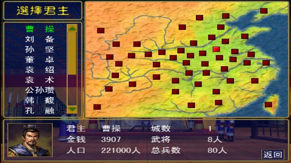 三国群英战争(3)