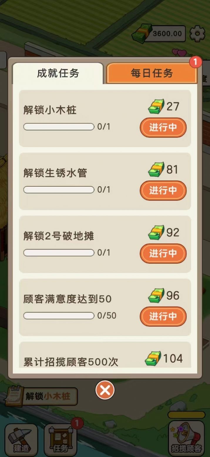 有块菜地游戏官方版图1