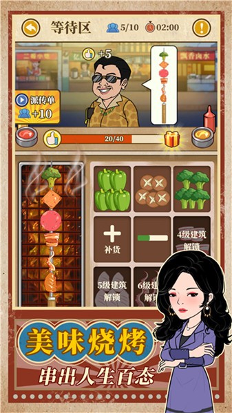 深夜撸个串图1