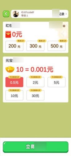 解题奇兵图2