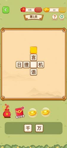 解题奇兵图3