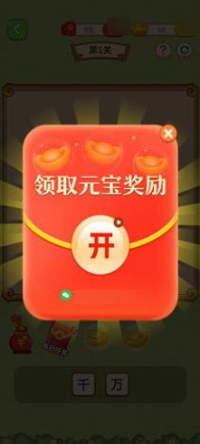 解题奇兵图1