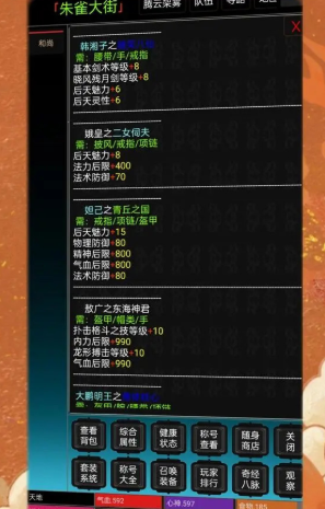 天地之间安卓免费版图1