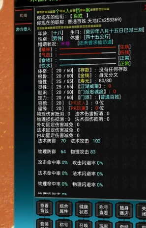 天地之间安卓免费版图3