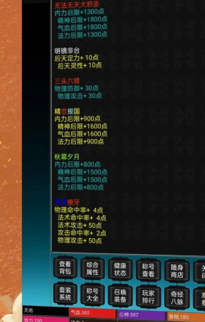 天地之间安卓免费版图4