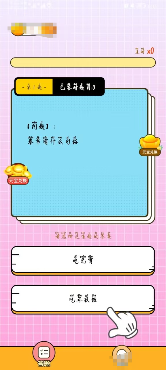 泡泡消失宝(2)
