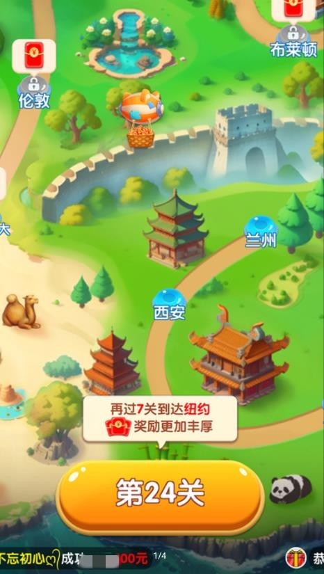 阿狸爱旅行免费版