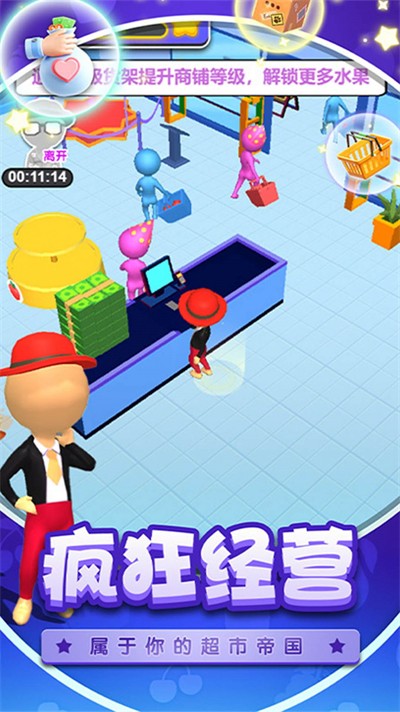 逆袭当老板正版图4