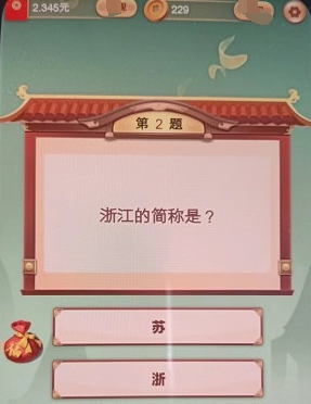 我答题超棒安卓版图1