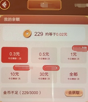 我答题超棒安卓版图2