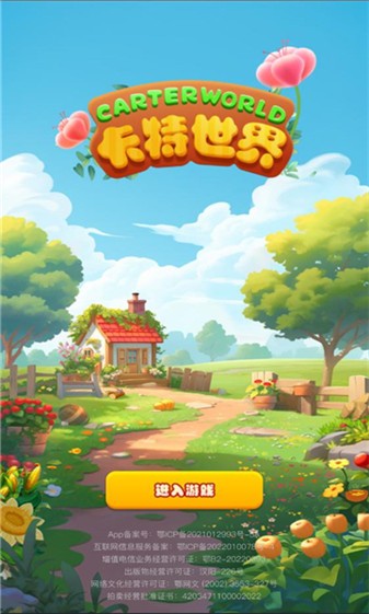 卡特世界图2