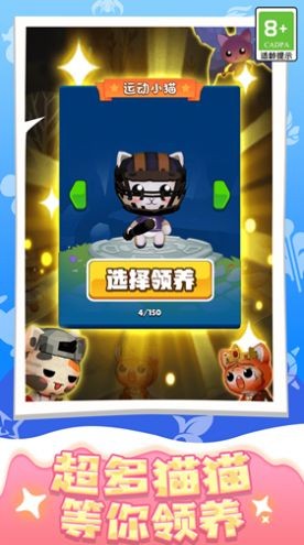 快乐糖果喵安卓官方版图1
