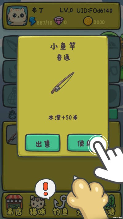 猫咪钓鱼物语手机版图3