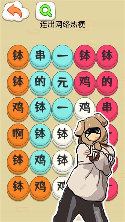 挑战钵钵鸡游戏官方版图2
