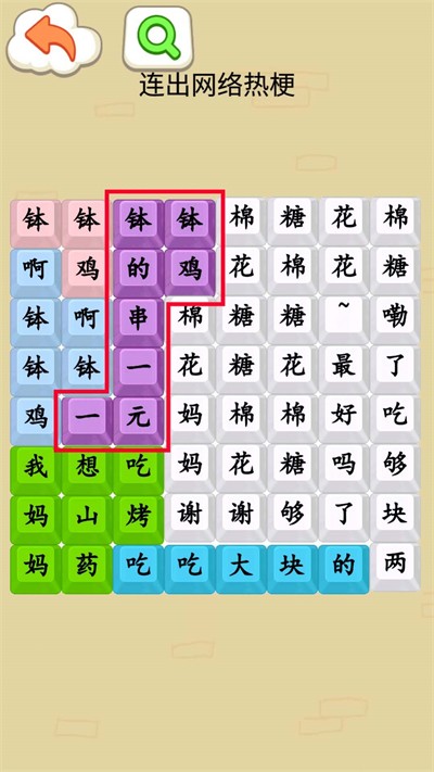 挑战钵钵鸡游戏官方版图4