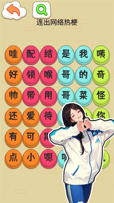 挑战钵钵鸡游戏官方版图3