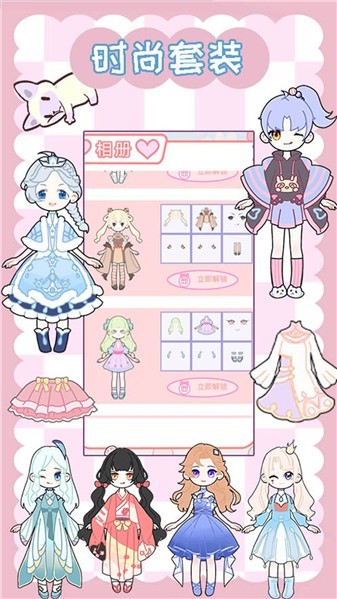 时尚少女穿搭设计手机免费版图1