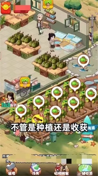 百草农人游戏纯净版图2