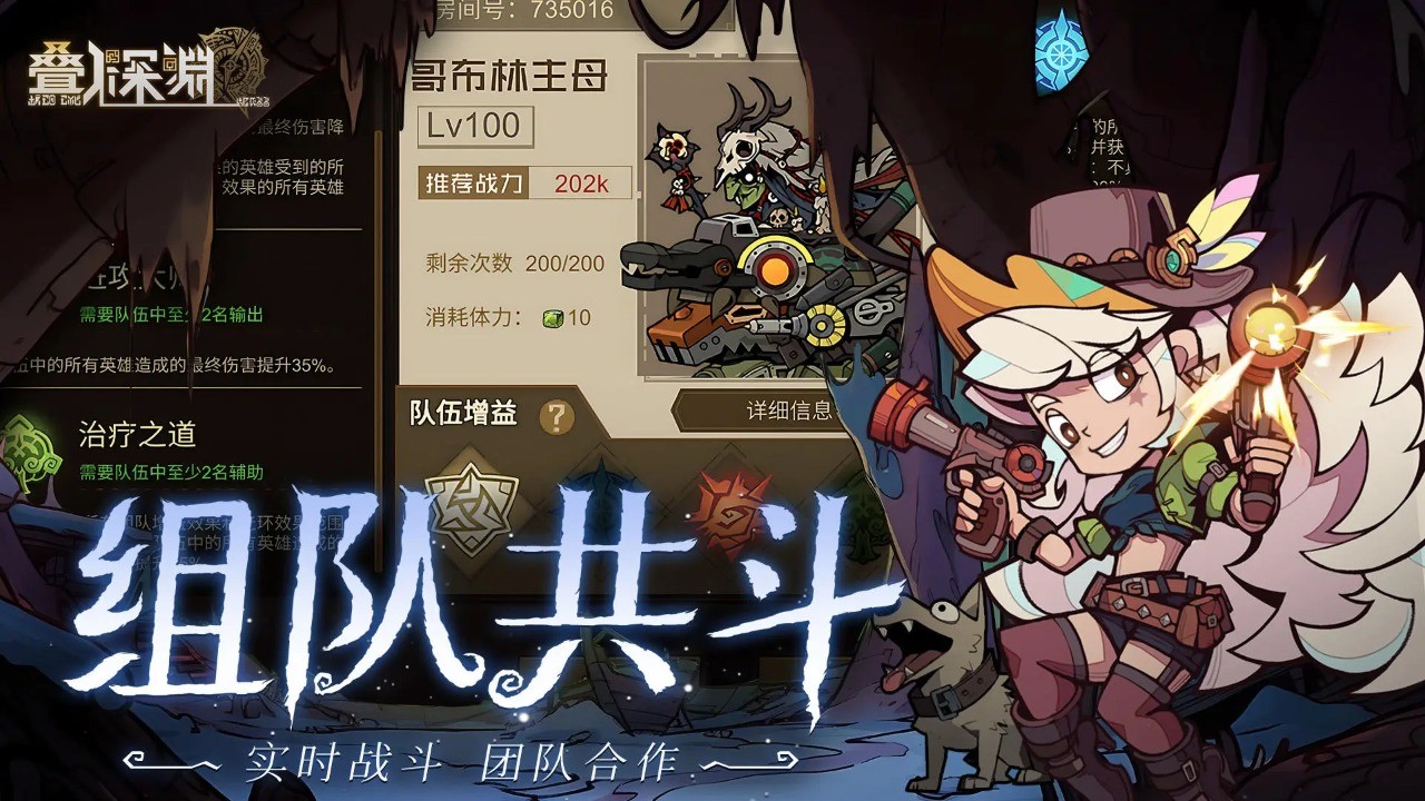 叠入深渊直装游戏版图1