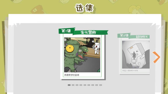 爆笑纸盒人(6)