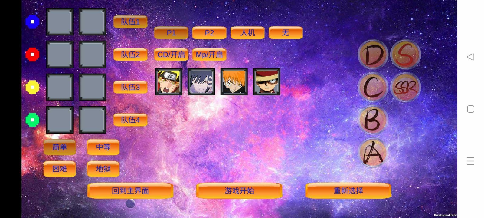 DoomWar2免费原版图2