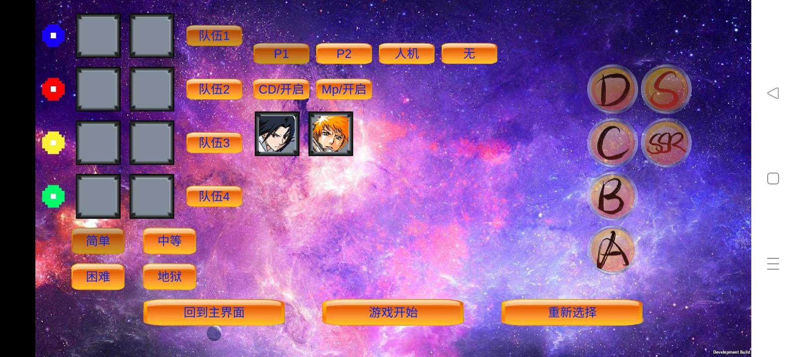 DoomWar2免费原版图3