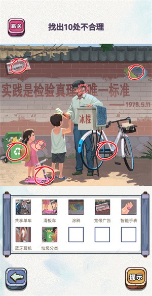 欢乐汉字(1)