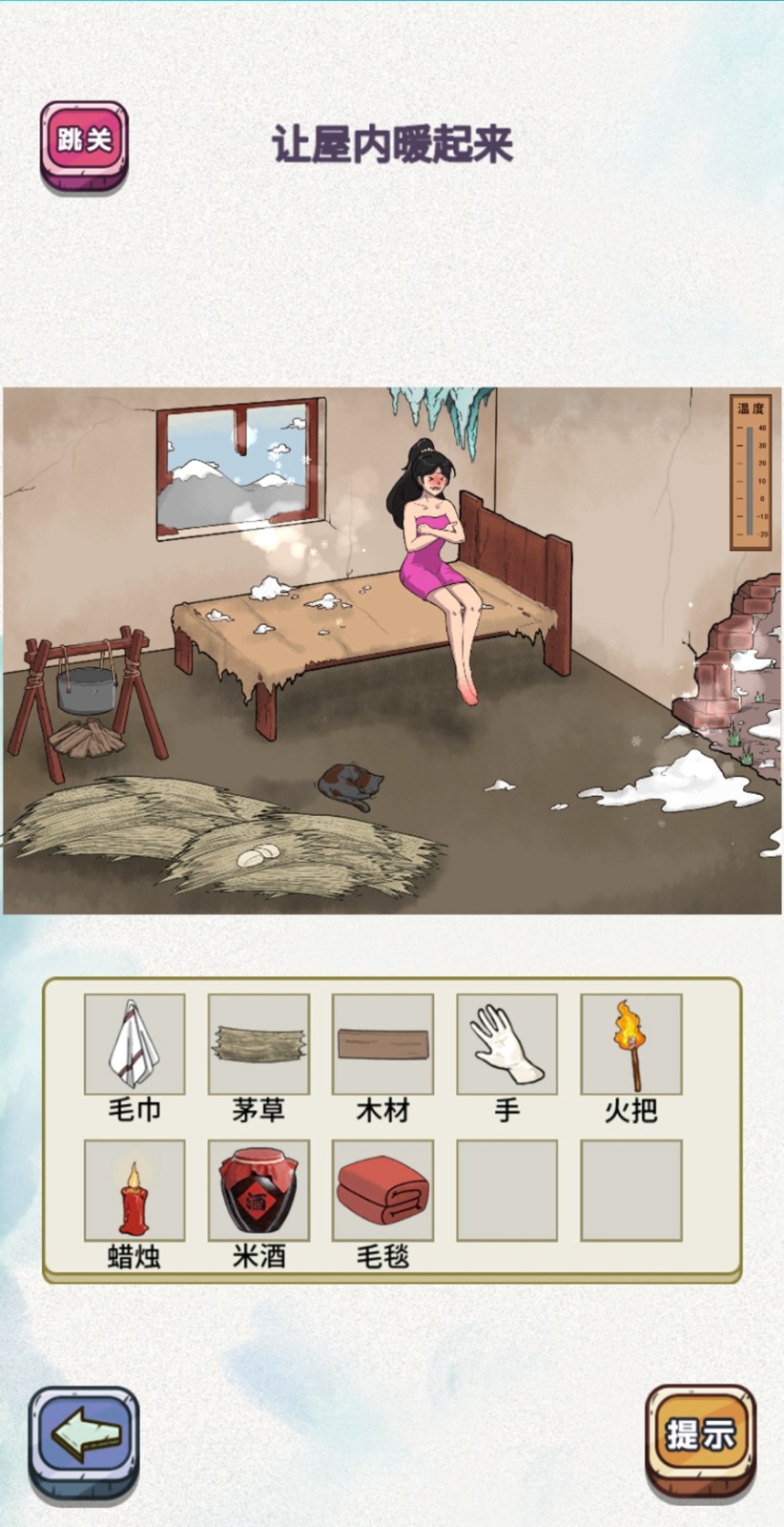 欢乐汉字(5)
