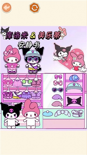 手工安静书直装游戏版图4