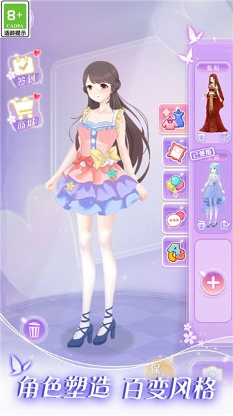 次元少女爱美妆