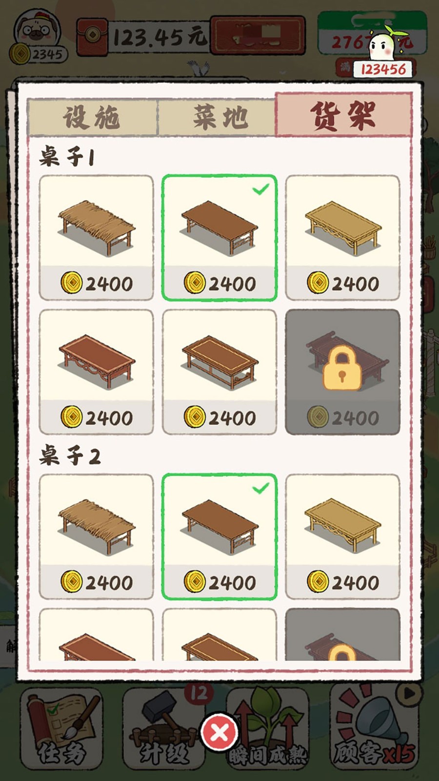 田园小镇游戏完整版图4