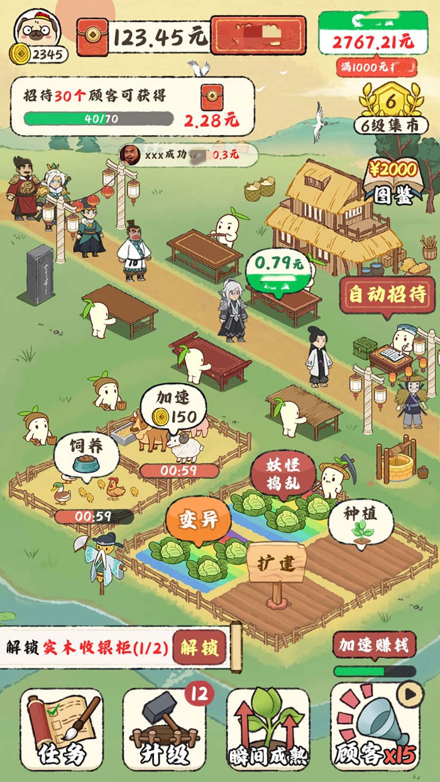 田园小镇游戏完整版图2
