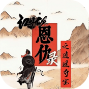 江湖恩仇录之逍遥夺宝