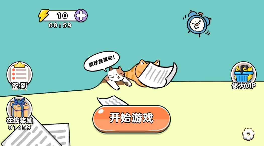 专业收纳员游戏最新版图3