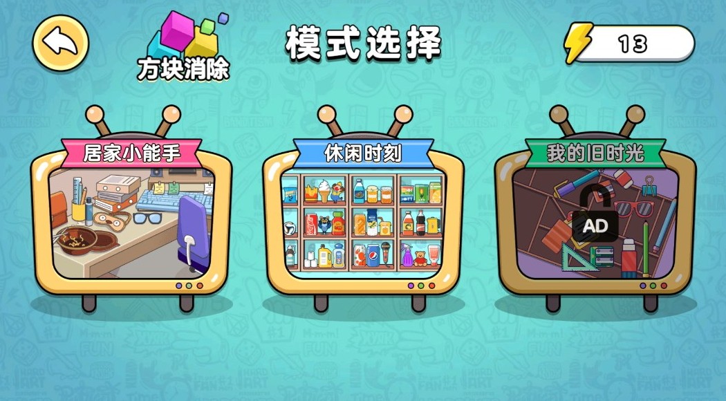专业收纳员游戏最新版图1