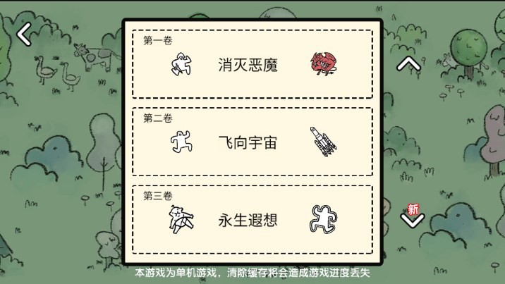疯狂组团(3)