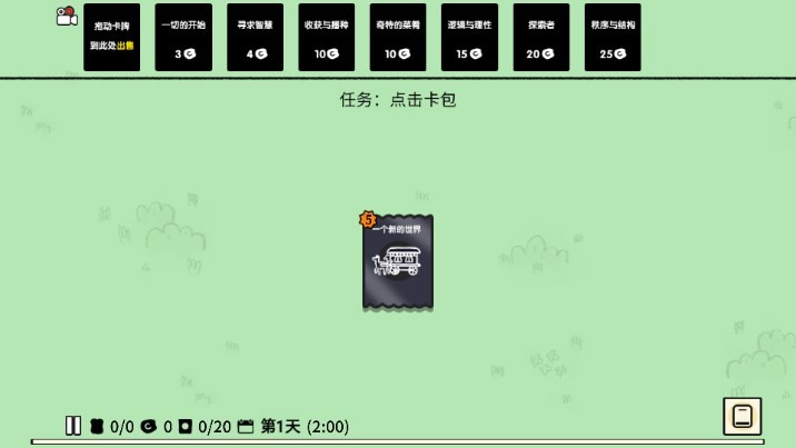 疯狂组团(1)