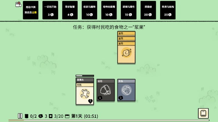 疯狂组团(4)
