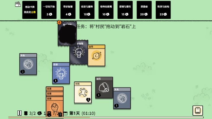 疯狂组团(5)